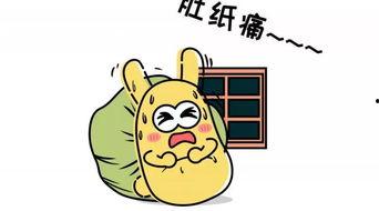 叛逆的吃瓜群众